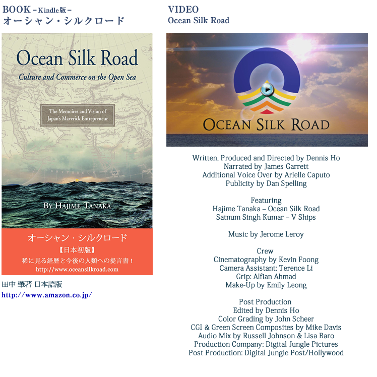 	cean Silk Road will soon be making partnership opportunities  